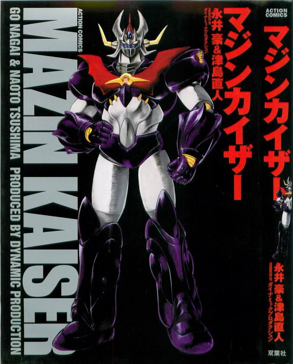 Mazinkaiser